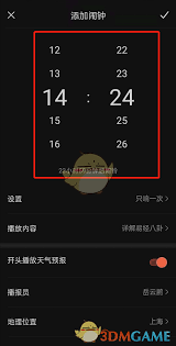 喜马拉雅FM自动播放设置在哪里