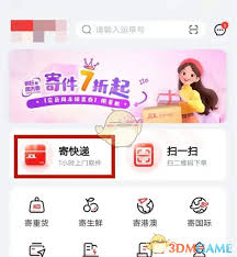 京东快递如何实现到付
