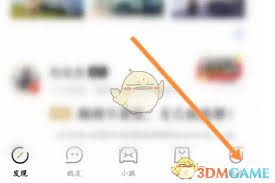 小鹏汽车app如何查询明细