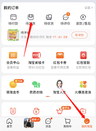 日淘任意门如何设置收货地址