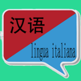 中意翻译 1.0.22