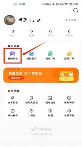丁香医生如何进行改名