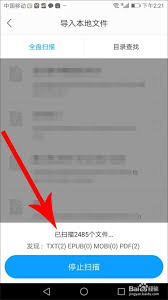 讯飞文档如何导入文件