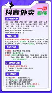 抖音外卖超市如何入驻