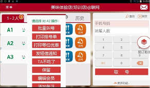 美味不用等如何设置城市