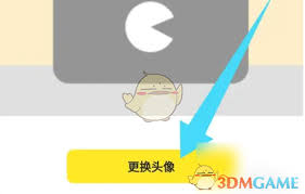 鹅盒如何更换头像