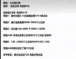 淘宝七分靠打拼答案是什么
