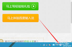 百度输入法怎么用
