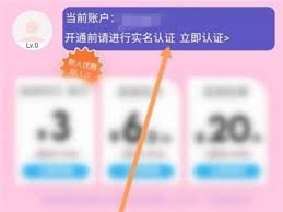 网易云如何绑定学生身份