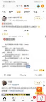 新浪新闻如何开启青少年模式