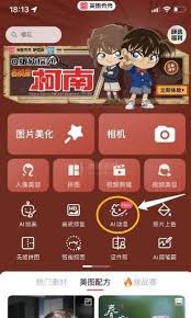 如何用美图秀秀制作动漫跳舞视频教程