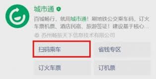 长沙地铁二维码乘车如何操作