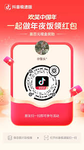 过年如何拿抖音红包