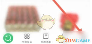 美菜商城退押金的方法