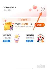 小荷包如何从情侣改成单人