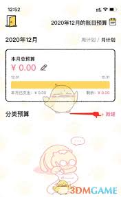 喵喵记账如何用微信存钱