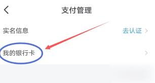 红果短剧如何解绑手机号