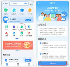 粤省事如何操作