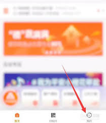 平安消费金融如何查看账单