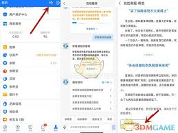 如何在支付宝退保险