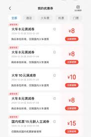 怎样抢火车票几率高