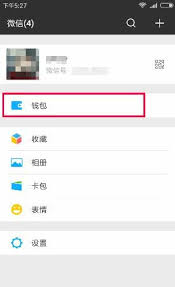 qq如何开通微信支付密码忘记了怎么找回