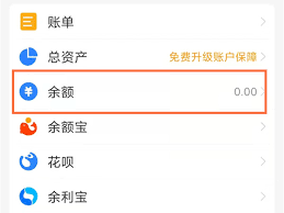 余额宝升级后如何关闭