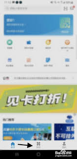 绍兴市民云如何充值