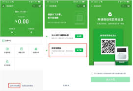 微信如何办理信用卡收款码