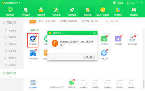 360一键装机卸载不了怎么办