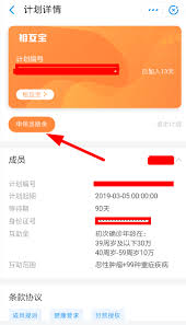 支付宝相互宝如何报销费用
