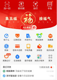 支付宝2024五福新玩法是什么