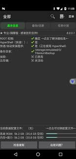 光速虚拟机如何开启root权限