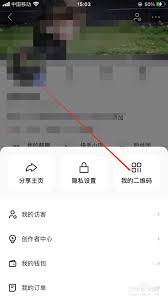 快手极速版怎么查找我的二维码