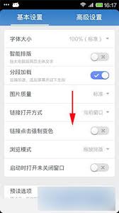 UC浏览器怎么设置密码锁