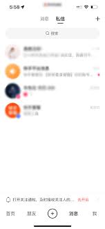 快手删除私信消息怎么恢复