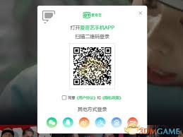 最新爱奇艺如何将码给他人扫描