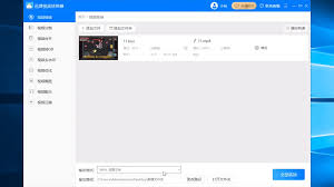 优酷视频如何转换为手机mp4格式