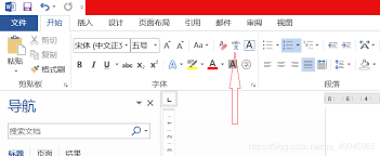 Word怎么打拼音