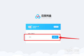 电脑百度网盘如何输入链接下载