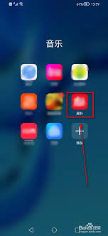 虎扑app如何查找用户