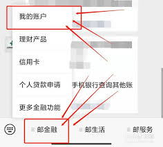 微信怎么查卡里有多少钱