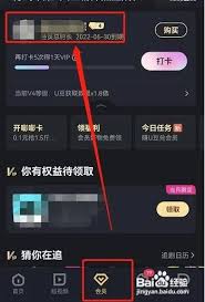 如何关掉优酷会员续费