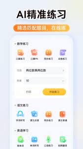 小猿口算如何查询全市速度排名