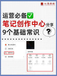 小红书发布笔记怎么分类合集