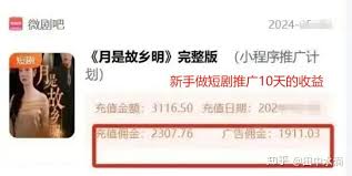 短剧推广自媒体如何盈利