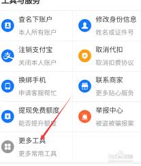 普康宝里的钱如何取现