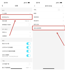 共享优酷平板如何登录会员