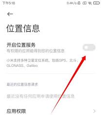 北斗助手怎么开启北斗导航