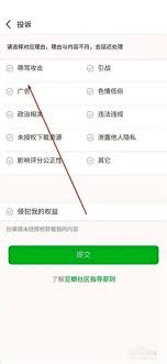 豆瓣投诉成功的标准是什么